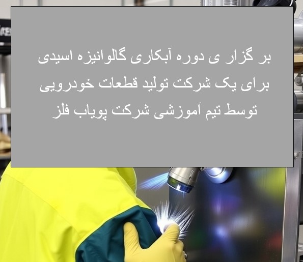 دوره 3