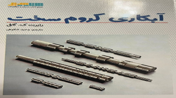 ترجمه کتاب آبکاری کروم سخت